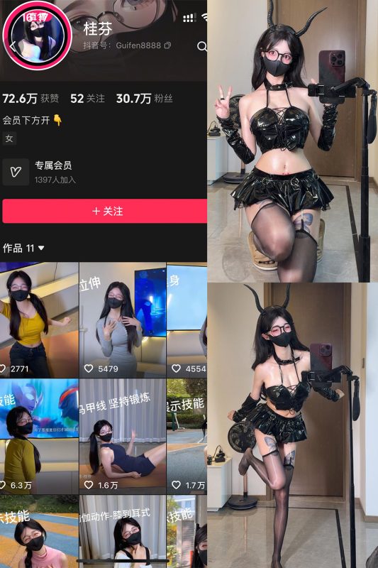 抖音 桂芬 轻糖乐园  NO.002期 【27P】-喵领域