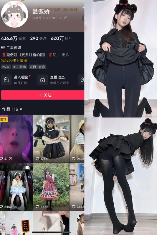 抖音 聂傲娇 微密圈  NO.067期 【16P1V】最新至：2024.5.15-喵领域