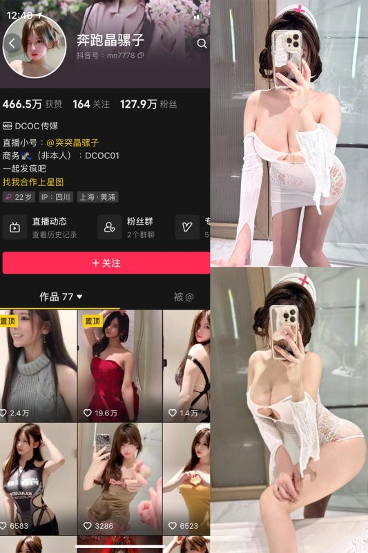 抖音 奔跑的晶骡子 微密圈  NO.007期 【56P1V】-喵领域