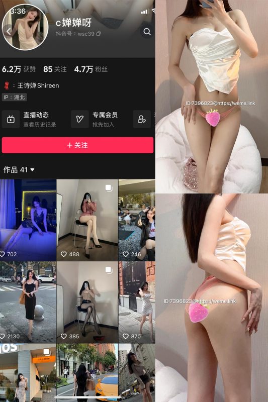 抖音 c婵婵呀 微密圈  NO.002期 【37P8V】-喵领域