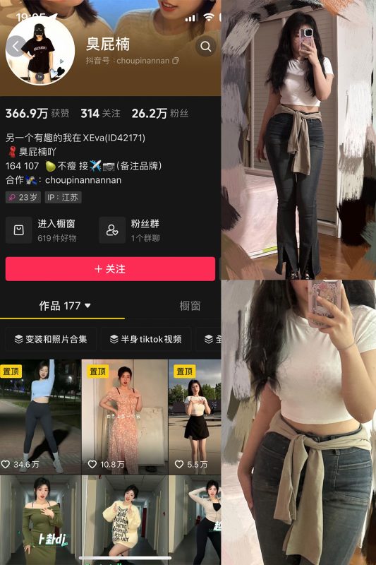 抖音 臭屁楠 微密圈  NO.001期 【14P】最新至：2023.11.28-喵领域