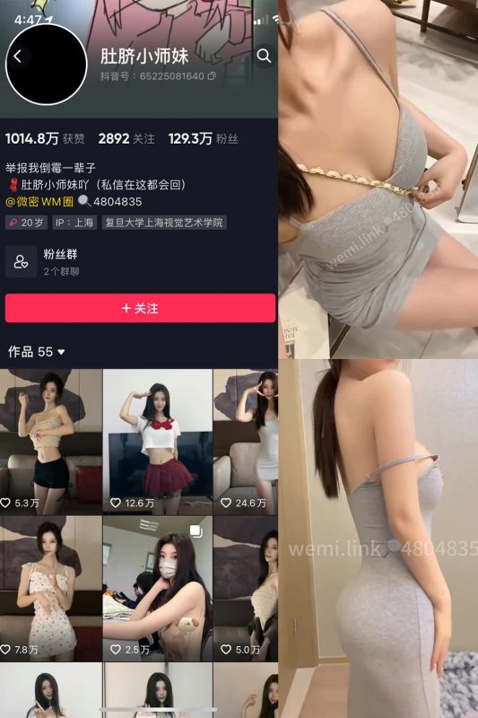 抖音 肚脐小师妹 微密圈  NO.021期 【7P3V】最新至：2024.1.13-喵领域