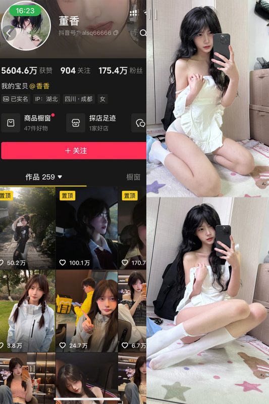 抖音 董香 秘语空间 NO.004期 【13P10V】-喵领域