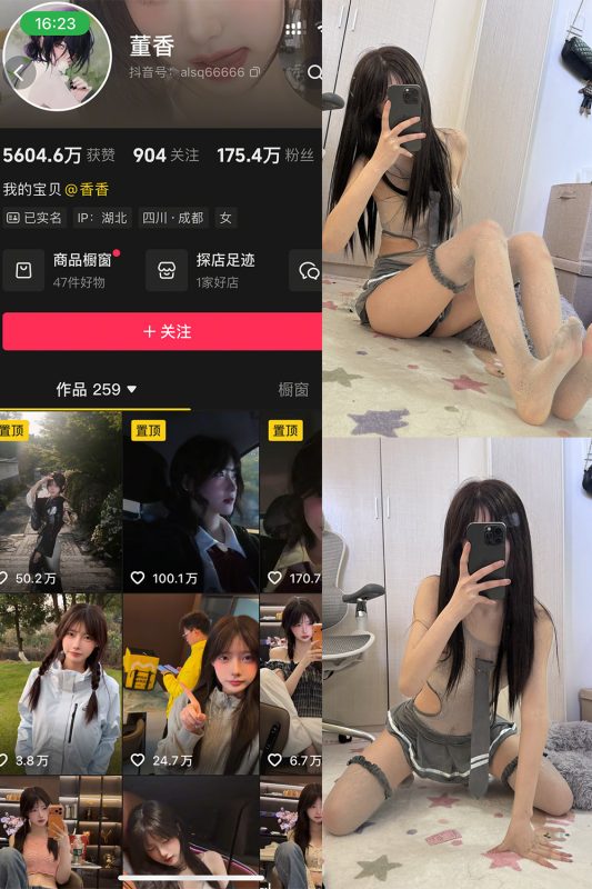 抖音 董香 秘语空间 NO.005期 【9P7V】-喵领域