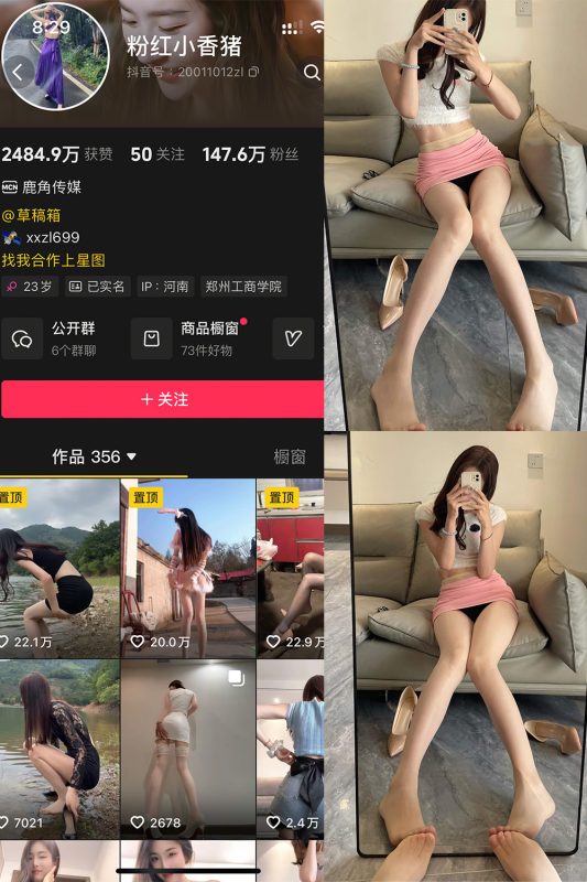 抖音 粉红小香猪 岛遇 NO.004期 【16P】最新至：2025.7.19-喵领域