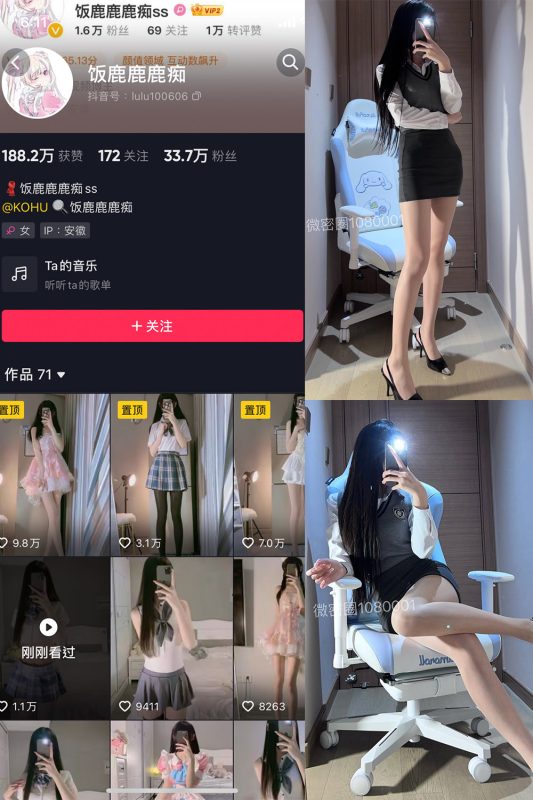 抖音 饭鹿鹿痴 微密圈  NO.016期 【24P2V】最新至：2023.10.22-喵领域