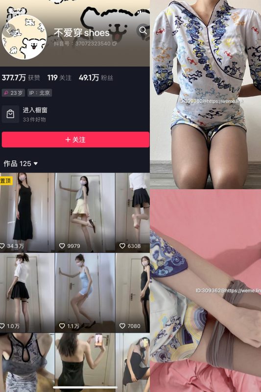 抖音 不爱穿shoes 微密圈  NO.002期 【73P5V】-喵领域