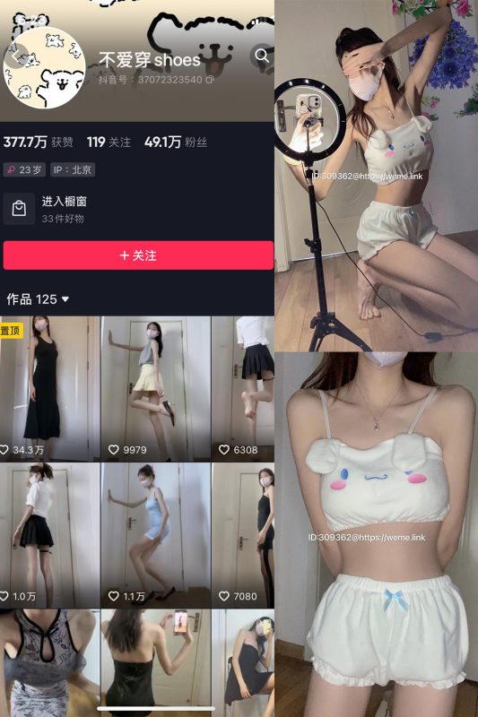 抖音 不爱穿shoes 微密圈  NO.003期 【72P13V】-喵领域