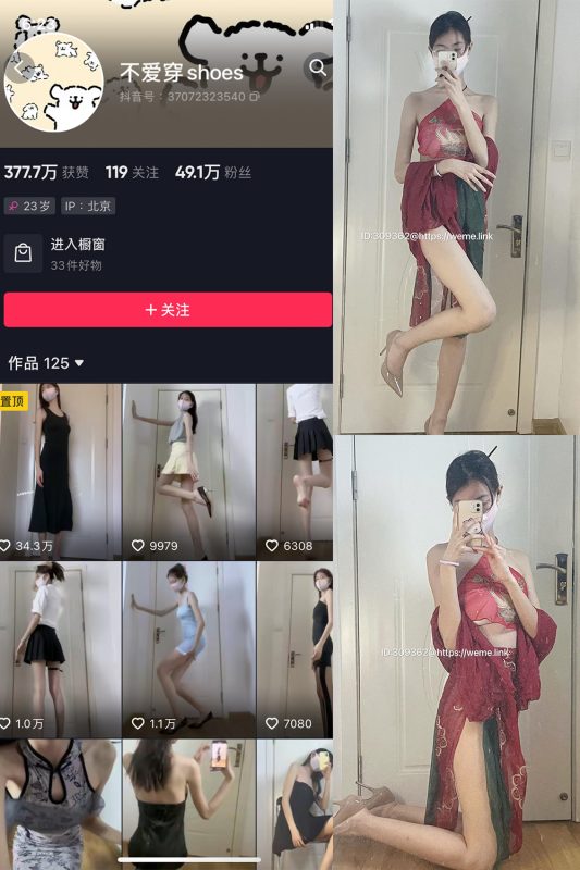 抖音 不爱穿shoes 微密圈  NO.005期 【59P4V】-喵领域