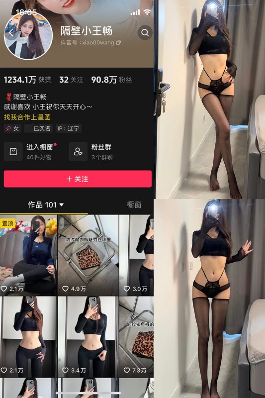 抖音 隔壁小王畅 微密圈  NO.003期 【23P9V】最新至：2024.6.9-喵领域