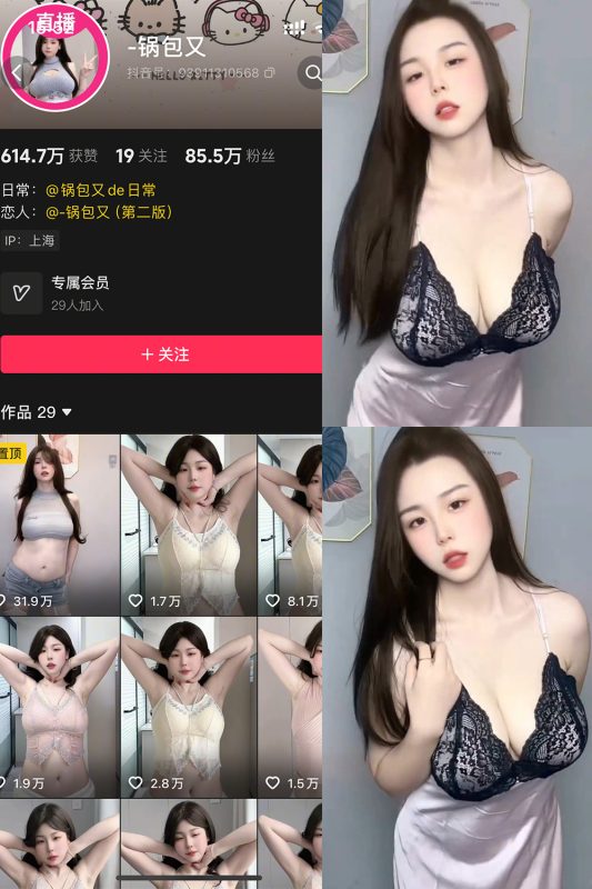 抖音 锅包又 岛遇 NO.001期 【10P1V】-喵领域