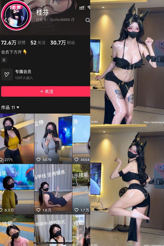 抖音 桂芬 轻糖乐园  NO.007期 【23P】-喵领域