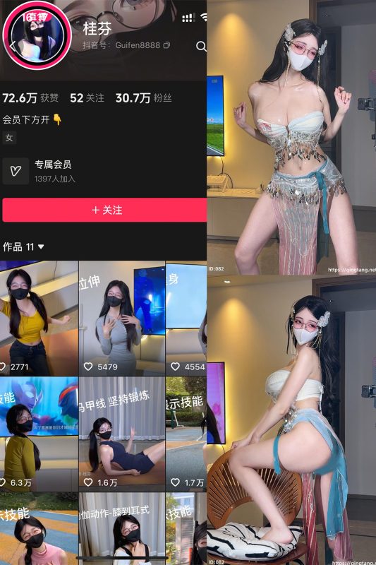 抖音 桂芬 轻糖乐园  NO.009期 【13P】最新至：2025.12.11-喵领域
