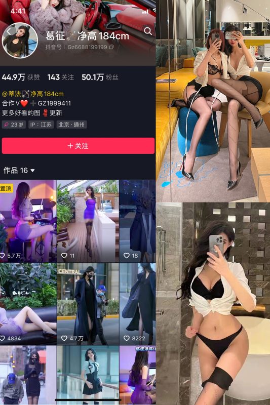 抖音 葛征 微密圈  NO.015期 【25P1V】-喵领域
