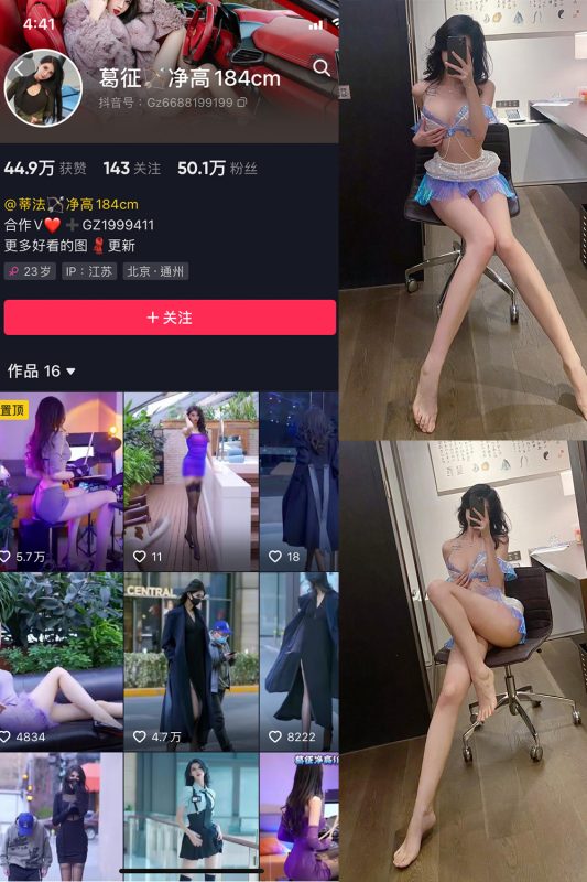 抖音 葛征 微密圈  NO.042期 【37P】最新至：2023.6.15-喵领域