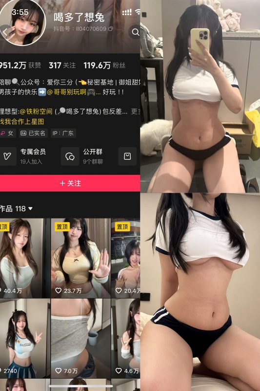 抖音 喝多了想吐 铁粉空间 NO.002期 【16P3V】最新至：2025.3.23-喵领域