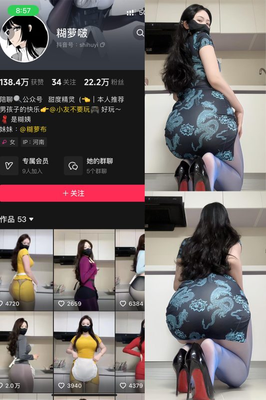 抖音 糊萝啵 铁粉空间 NO.002期 【52P2V】-喵领域