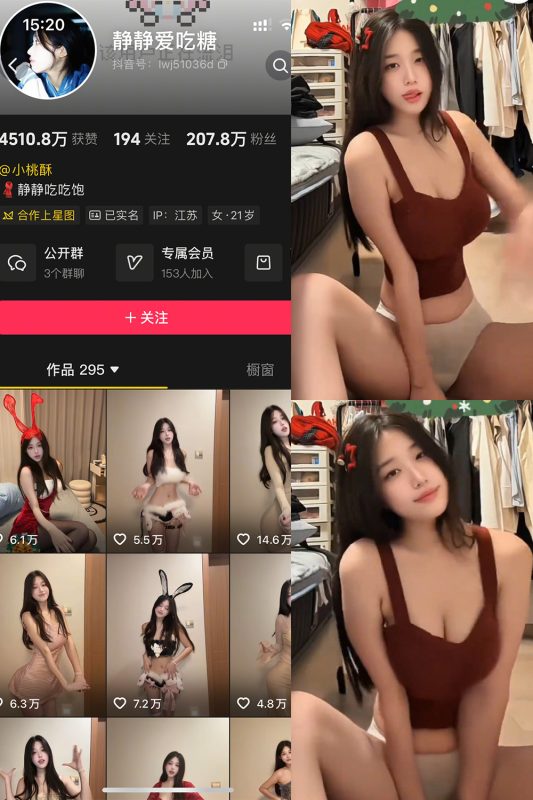 抖音 静静爱吃糖 岛遇 NO.001期 【9P8V】-喵领域