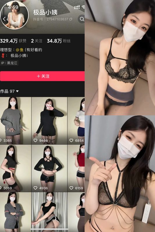 抖音 极品小姨 秘语空间 NO.018期 【4V】-喵领域