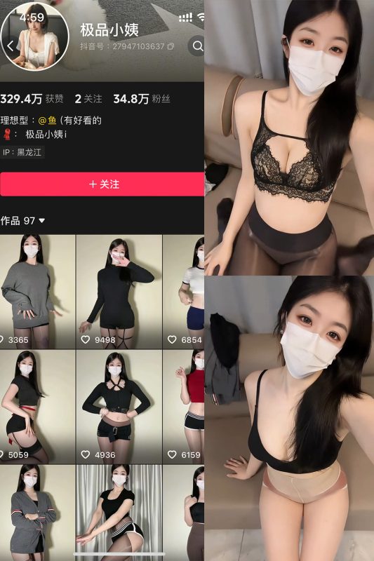 抖音 极品小姨 秘语空间 NO.022期 【5V】最新至：2026.2.23-喵领域