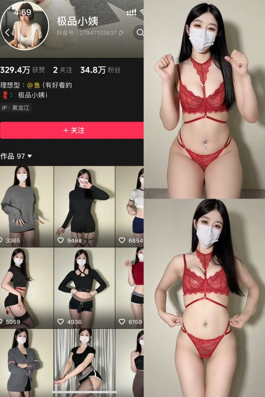 抖音 极品小姨 秘语空间 NO.007期 【6V】最新至：2025.8.25-喵领域
