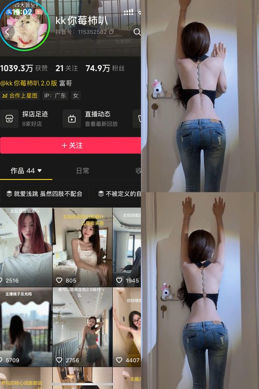 抖音 kk你莓柿叭 岛遇 NO.001期 【19P10V】-喵领域