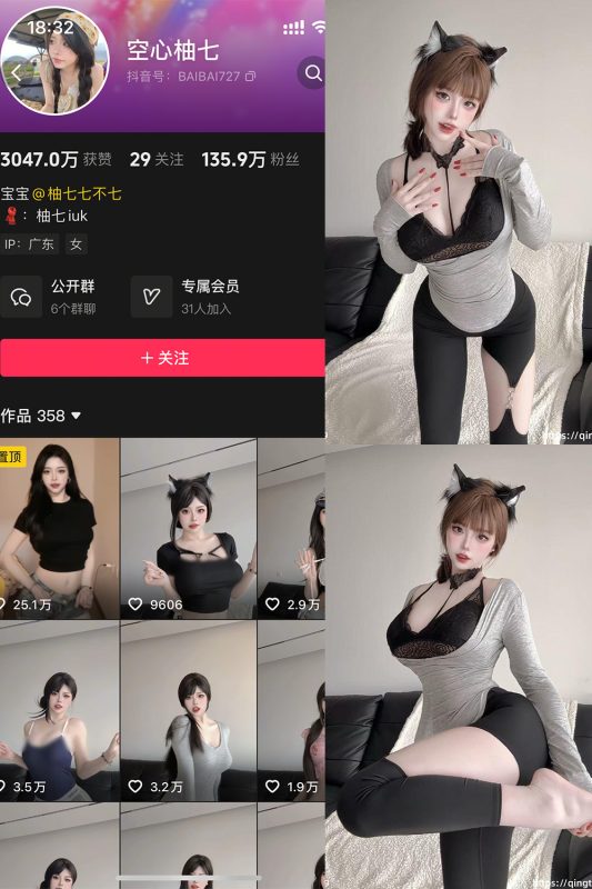 抖音 空心柚七 轻糖乐园  NO.002期 【30P】-喵领域