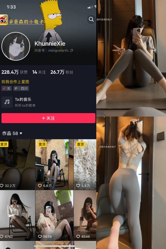 抖音 辛普森的兔子 微密圈  NO.081期 【6V】最新至：2025.5.22-喵领域