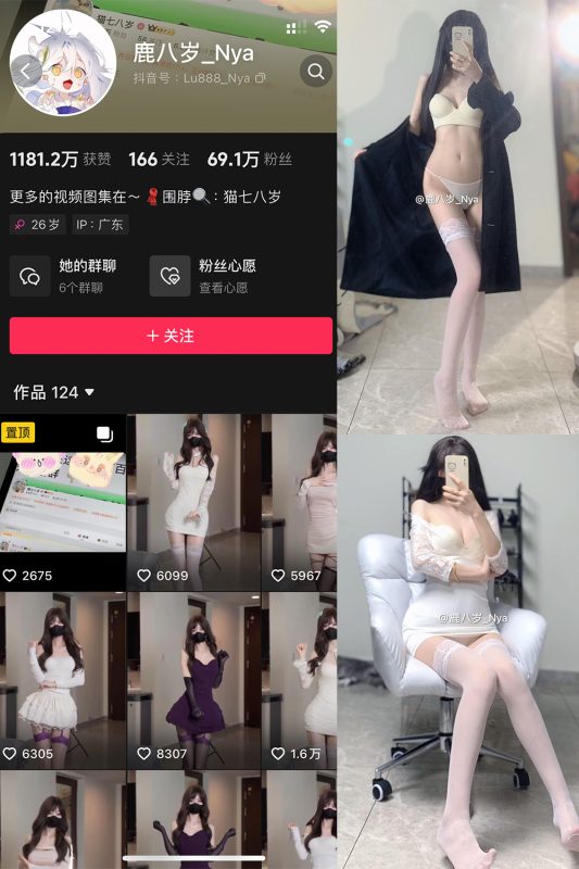 抖音 鹿八岁 微密圈  NO.051期 【9P1V】最新至：2024.9.23-喵领域