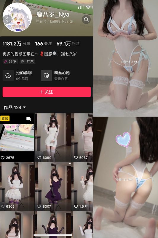 抖音 鹿八岁 微密圈  NO.063期 【39P2V】最新至：2025.2.10-喵领域