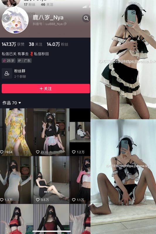 抖音 鹿八岁 微密圈  NO.002期 【23P1V】-喵领域