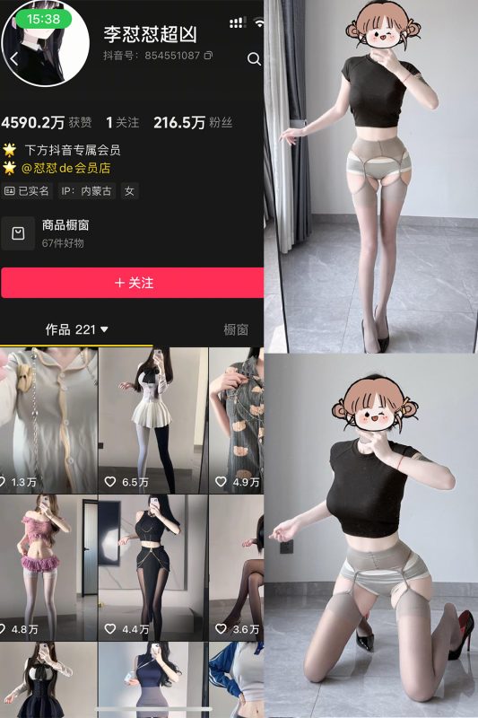 抖音 李怼怼超凶 岛遇  NO.005期 【13P】最新至：2026.4.14-喵领域