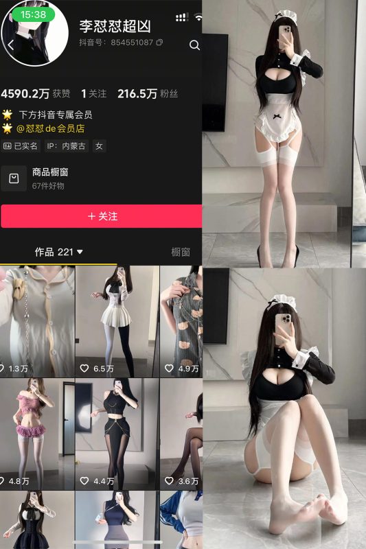 抖音 李怼怼超凶 岛遇  NO.007期 【27P1V】-喵领域