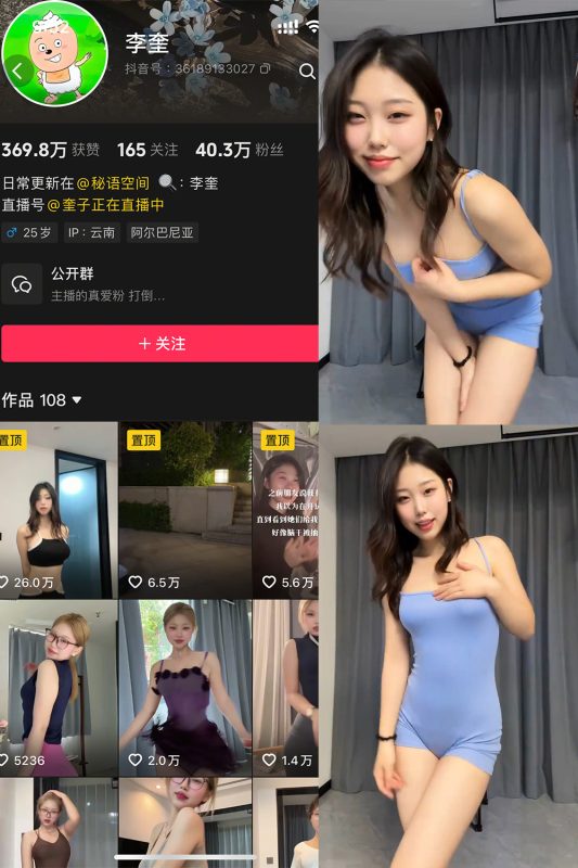 抖音 李奎 秘语空间 NO.002期 【11V】最新至：2025.6.2-喵领域