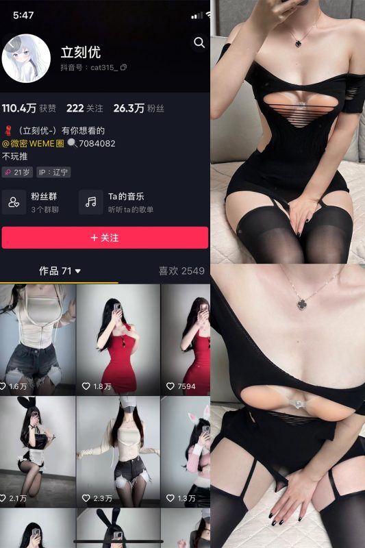 抖音 立刻优优 微密圈  NO.010期 【26P1V】-喵领域