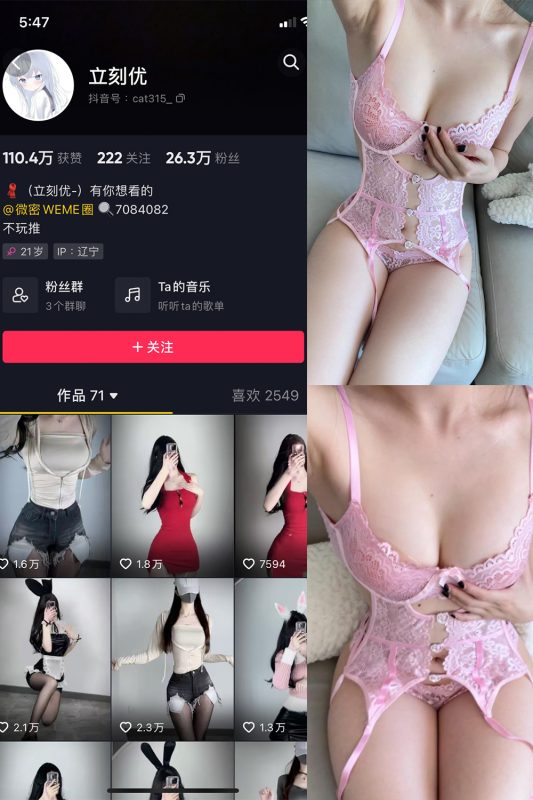 抖音 立刻优优 微密圈  NO.011期 【23P】最新至：2023.5.23-喵领域