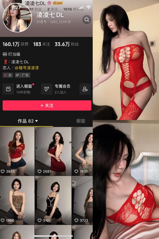 抖音 凌凌七DL 微密圈 NO.010期 【22P1V】最新至：2025.5.15-喵领域