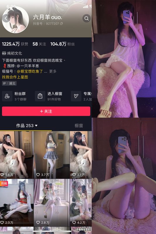 抖音 六月羊 微密圈 NO.003期 【44P4V】最新至：2024.5.24-喵领域
