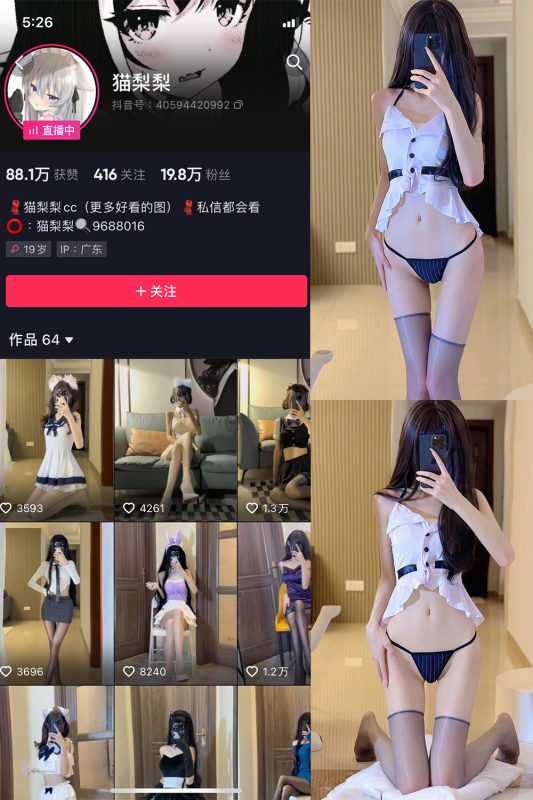 抖音 猫梨梨 微密圈  NO.051期 【42P2V】-喵领域