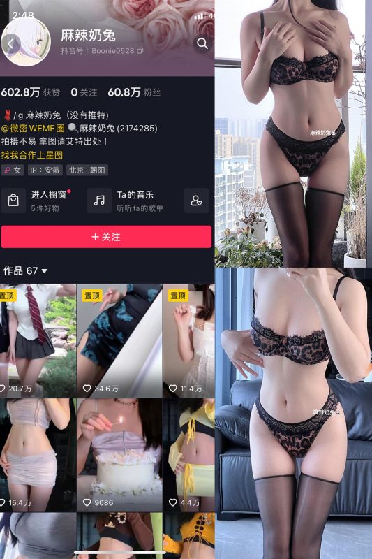 抖音 麻辣奶兔 微密圈  NO.061期 【8P】最新至：2024.1.10-喵领域