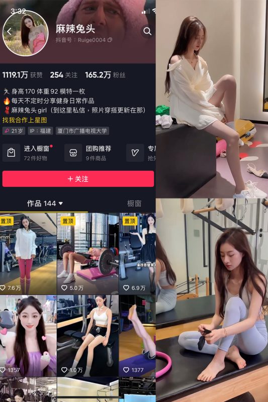 抖音 麻辣兔头girl 微密圈  NO.003期 【29V】最新至：2023.6.27-喵领域