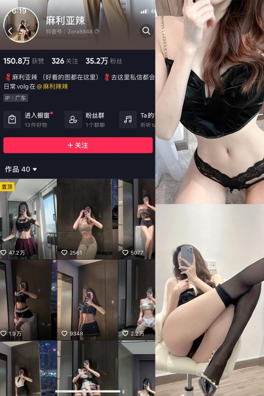 抖音 麻利亚辣 微密圈  NO.014期 【32P】-喵领域