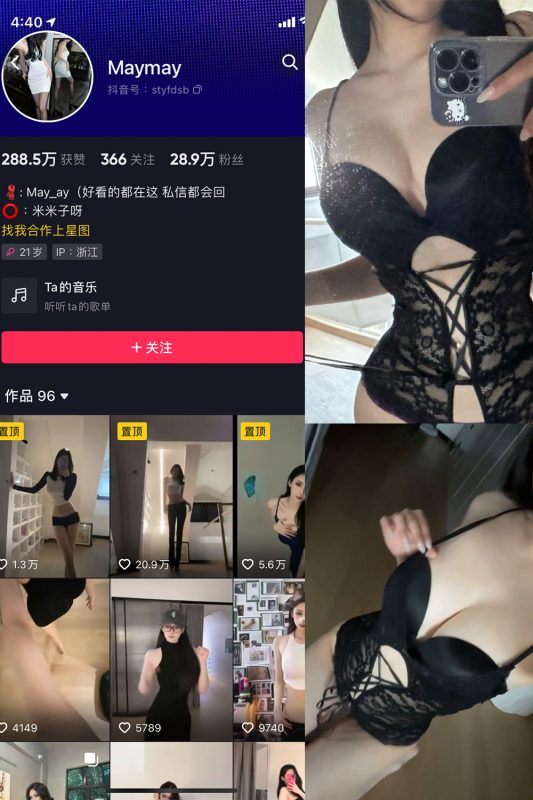 抖音 米米子呀 微密圈 NO.005期 【1P2V】最新至：2023.5.25-喵领域