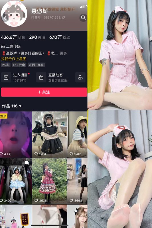 抖音 聂傲娇 微密圈  NO.019期 【21P】最新至：2023.6.6-喵领域