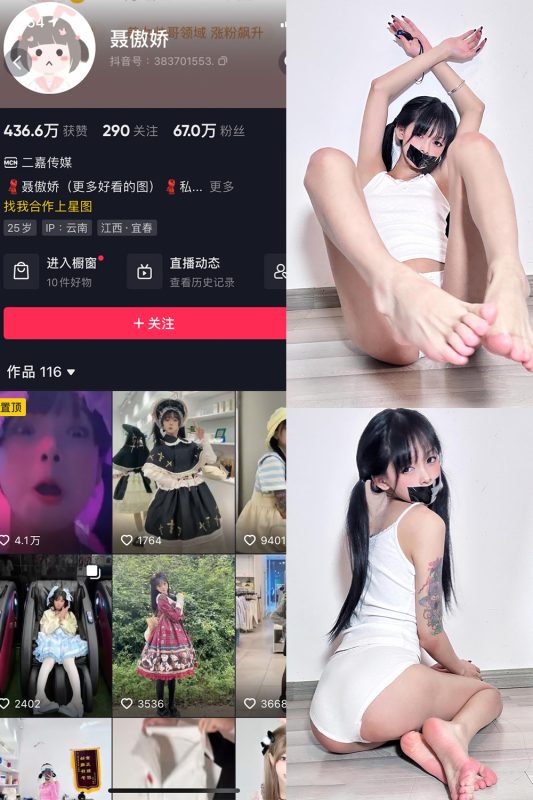 抖音 聂傲娇 微密圈  NO.061期 【53P1V】最新至：2024.3.14-喵领域