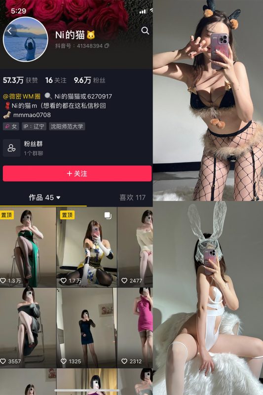 抖音 你的猫 微密圈 NO.007期 【37P1V】最新至：2024.5.23-喵领域