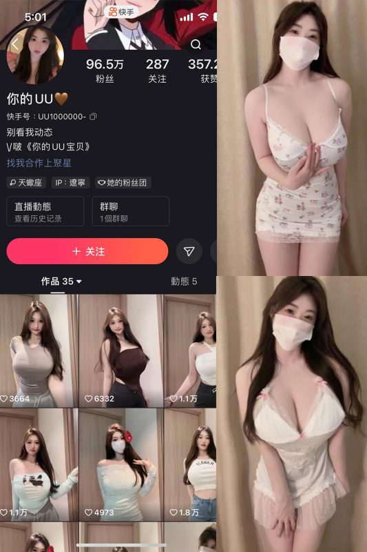 抖音 你的UU 微密圈  NO.001期 【41P】-喵领域