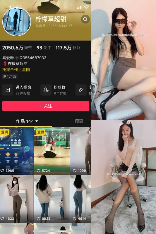 抖音 柠檬草超甜 微密圈  NO.001期 【56P3V】-喵领域