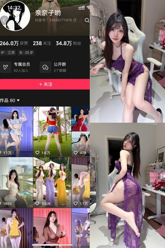 抖音 奈奈子哟 岛遇 NO.004期 【24P11V】-喵领域