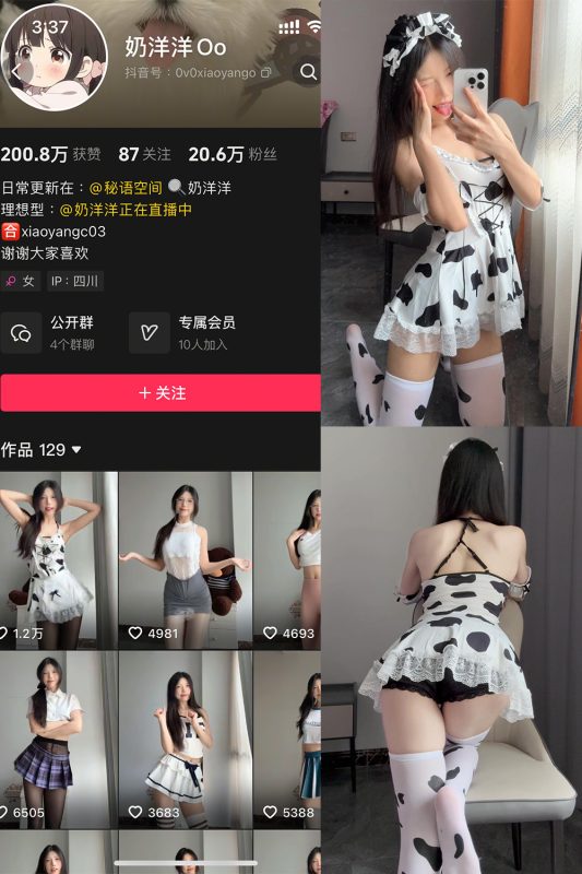 抖音 奶洋洋Oo 秘语空间 NO.005期 【26P1V】-喵领域
